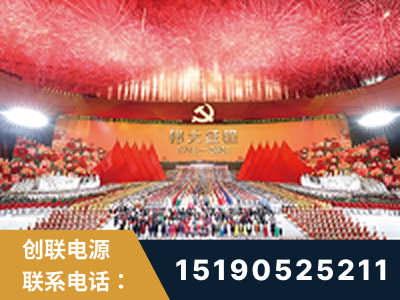 清镇-建党100周年文艺演出《伟大征程》项目